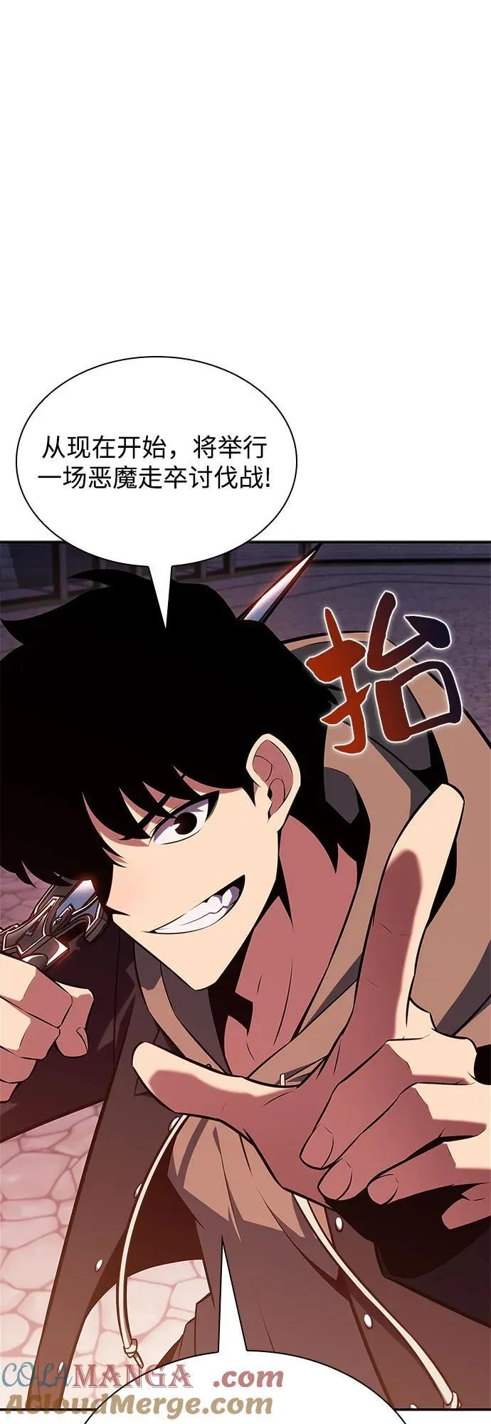 [第145话] 贡塔佩尔的血族“安特拉德”(1) 第67页