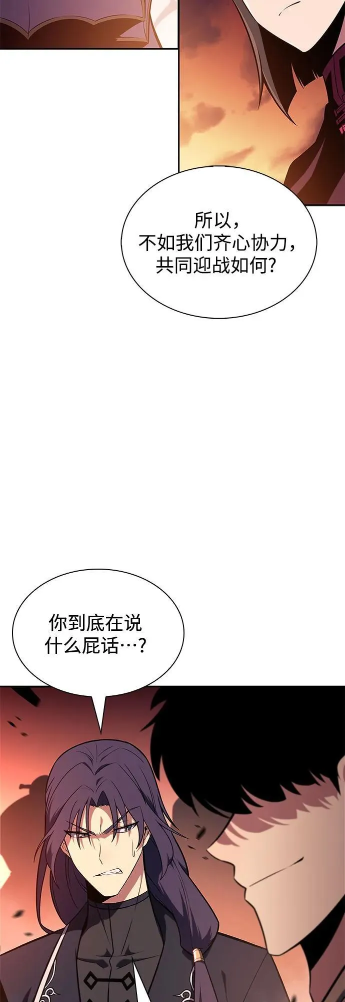 [第145话] 贡塔佩尔的血族“安特拉德”(1) 第69页