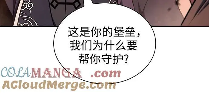 [第145话] 贡塔佩尔的血族“安特拉德”(1) 第70页