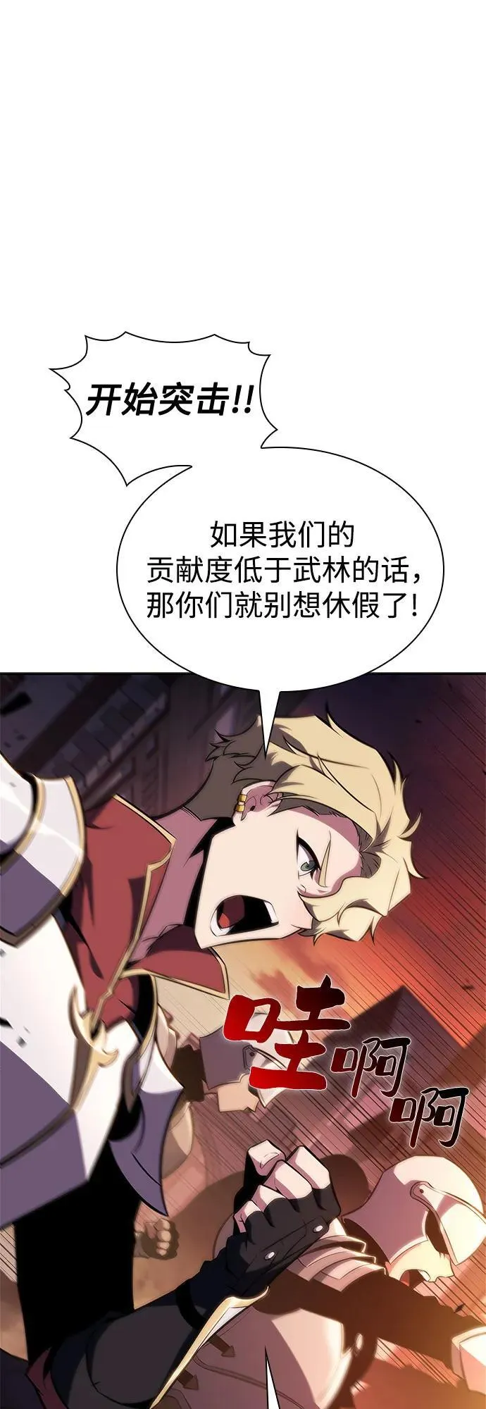 [第145话] 贡塔佩尔的血族“安特拉德”(1) 第71页