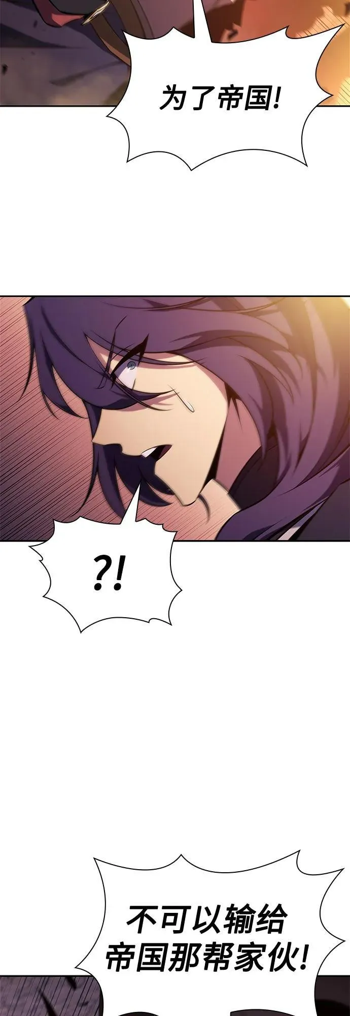 [第145话] 贡塔佩尔的血族“安特拉德”(1) 第72页