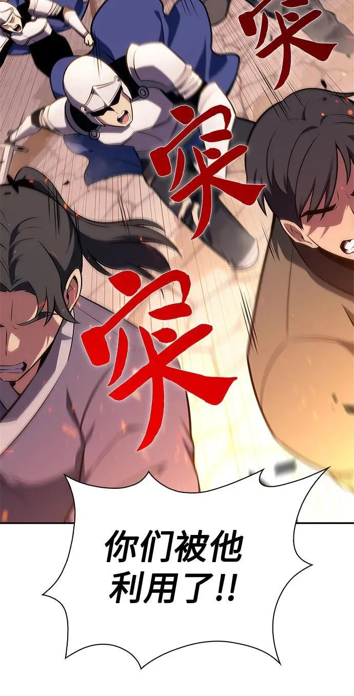 [第145话] 贡塔佩尔的血族“安特拉德”(1) 第75页