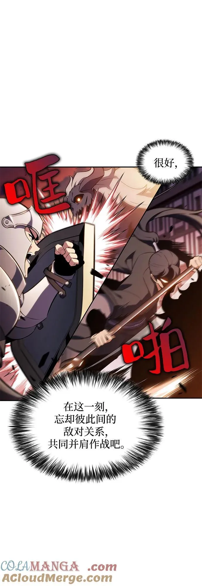 [第145话] 贡塔佩尔的血族“安特拉德”(1) 第76页