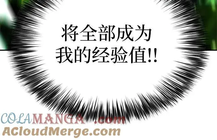 [第145话] 贡塔佩尔的血族“安特拉德”(1) 第79页