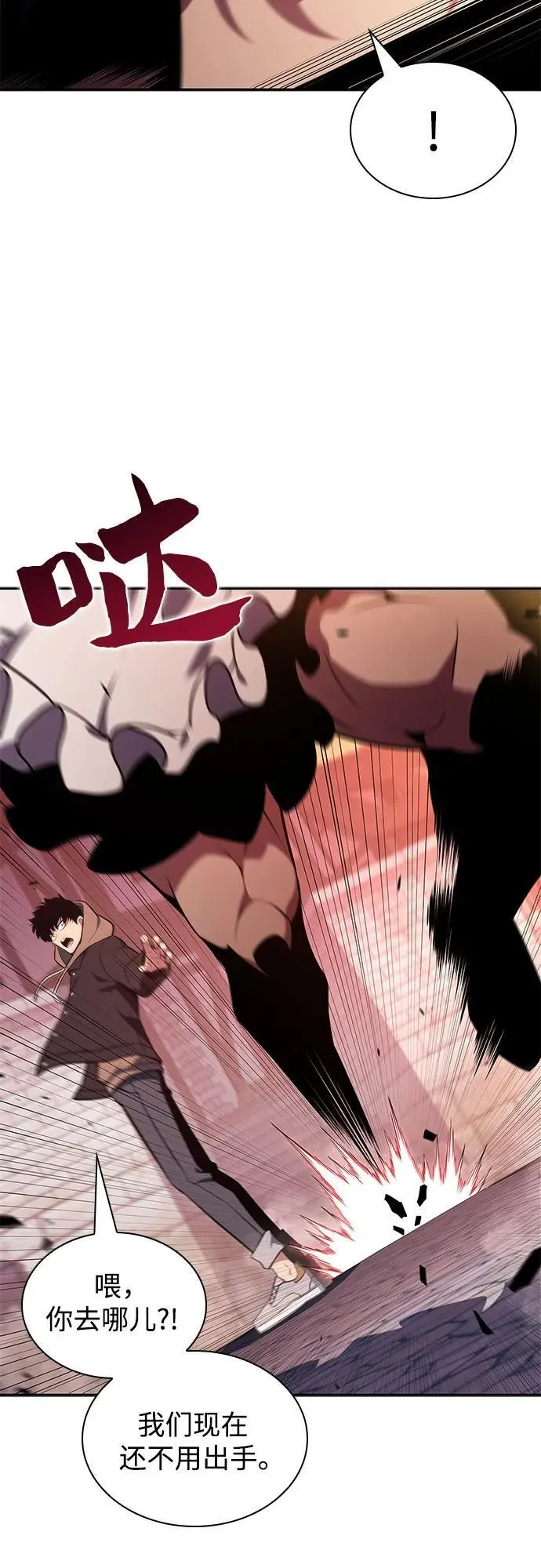 [第145话] 贡塔佩尔的血族“安特拉德”(1) 第81页