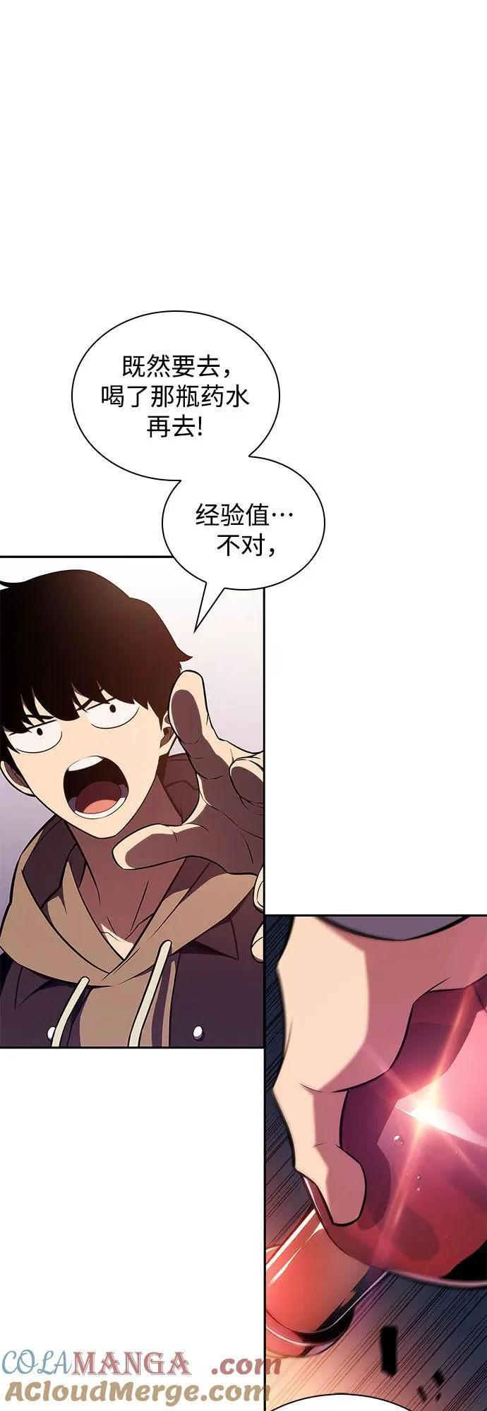 [第145话] 贡塔佩尔的血族“安特拉德”(1) 第82页