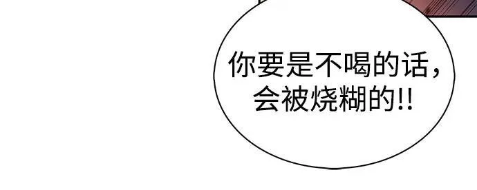 [第145话] 贡塔佩尔的血族“安特拉德”(1) 第83页