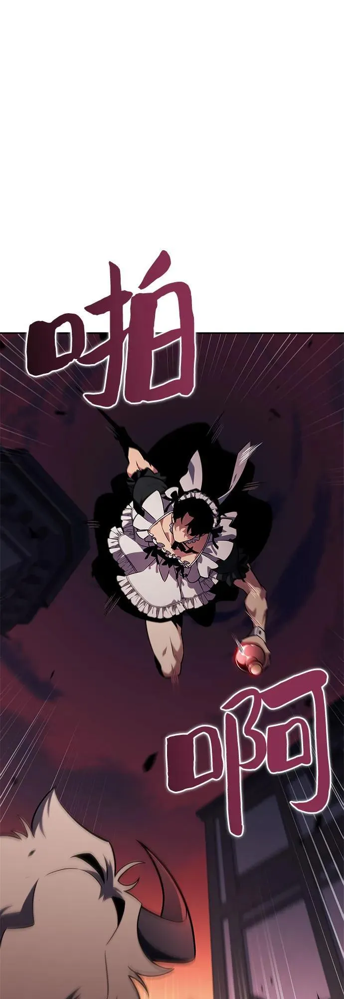 [第145话] 贡塔佩尔的血族“安特拉德”(1) 第84页