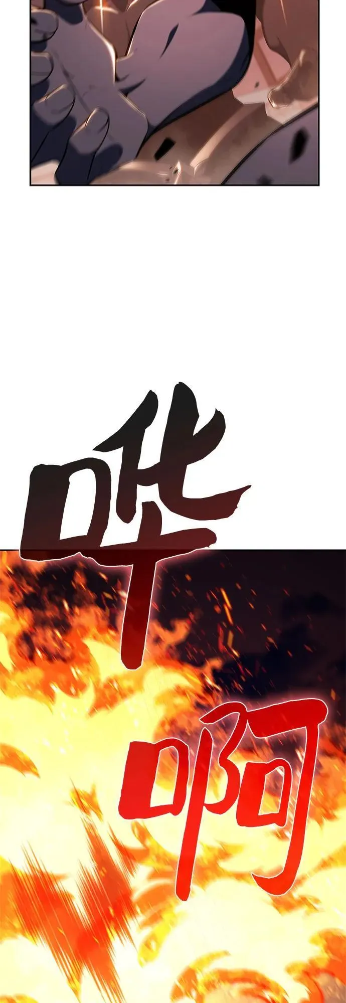 [第145话] 贡塔佩尔的血族“安特拉德”(1) 第86页