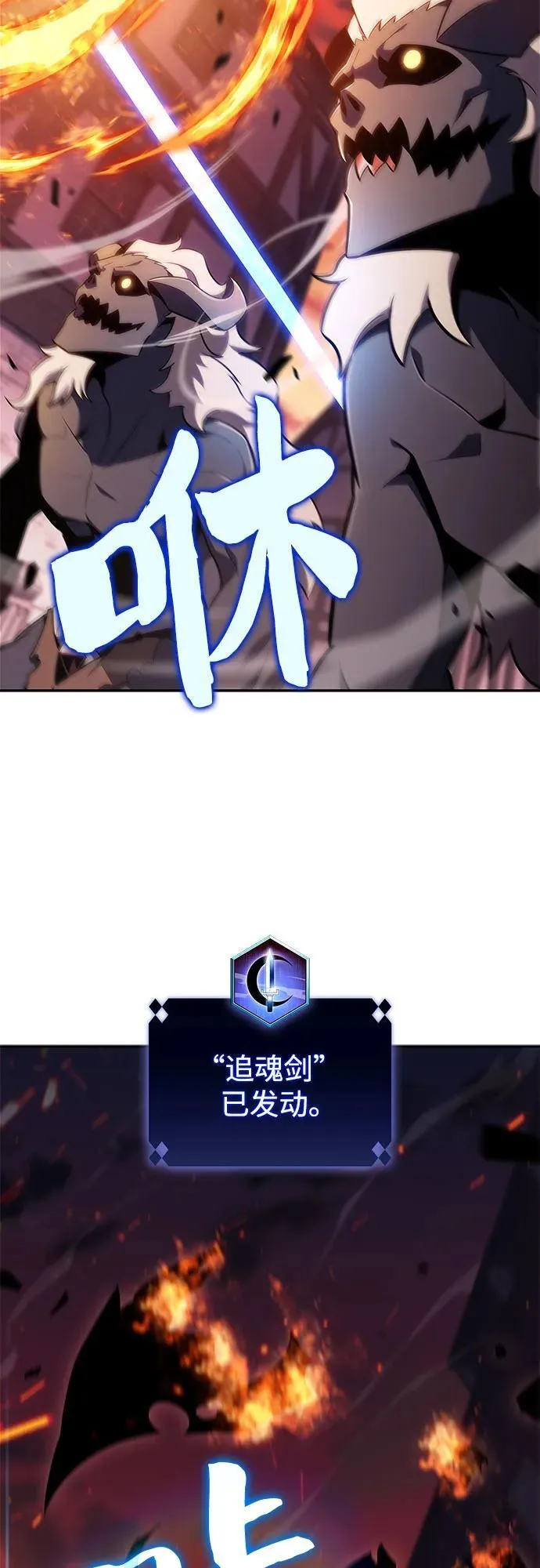 [第145话] 贡塔佩尔的血族“安特拉德”(1) 第90页