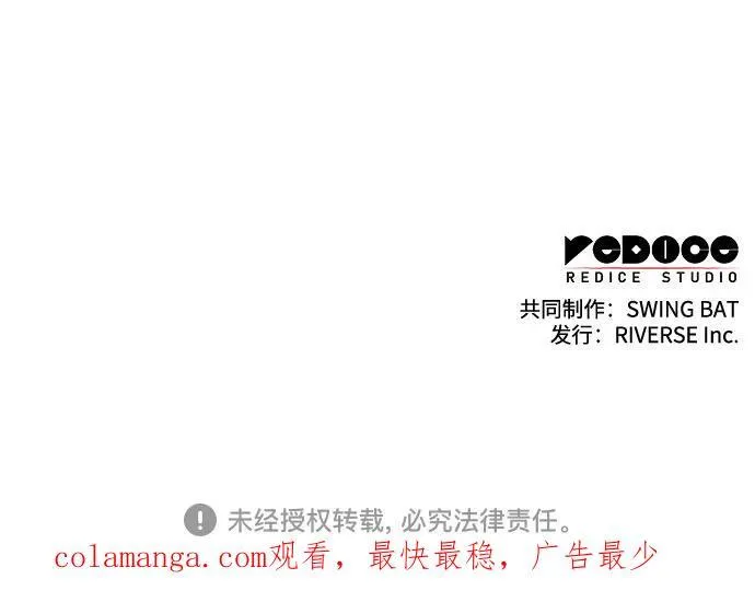 [第145话] 贡塔佩尔的血族“安特拉德”(1) 第93页