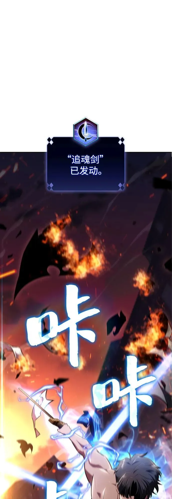 [第146话] 贡塔佩尔的血族“安特拉德”(2) 第2页