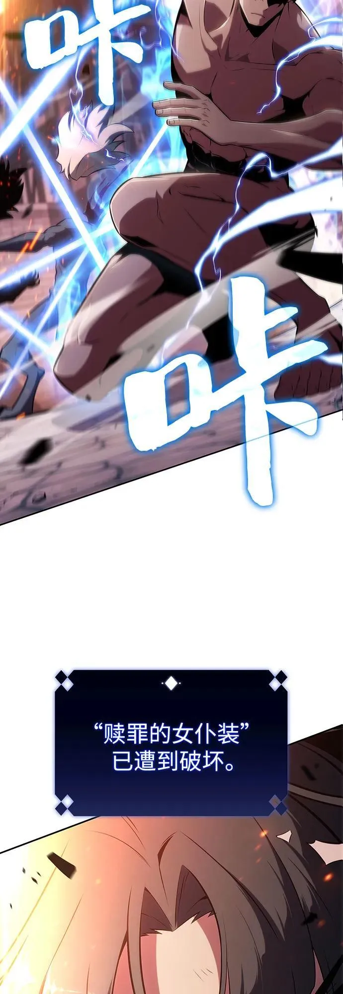 [第146话] 贡塔佩尔的血族“安特拉德”(2) 第3页