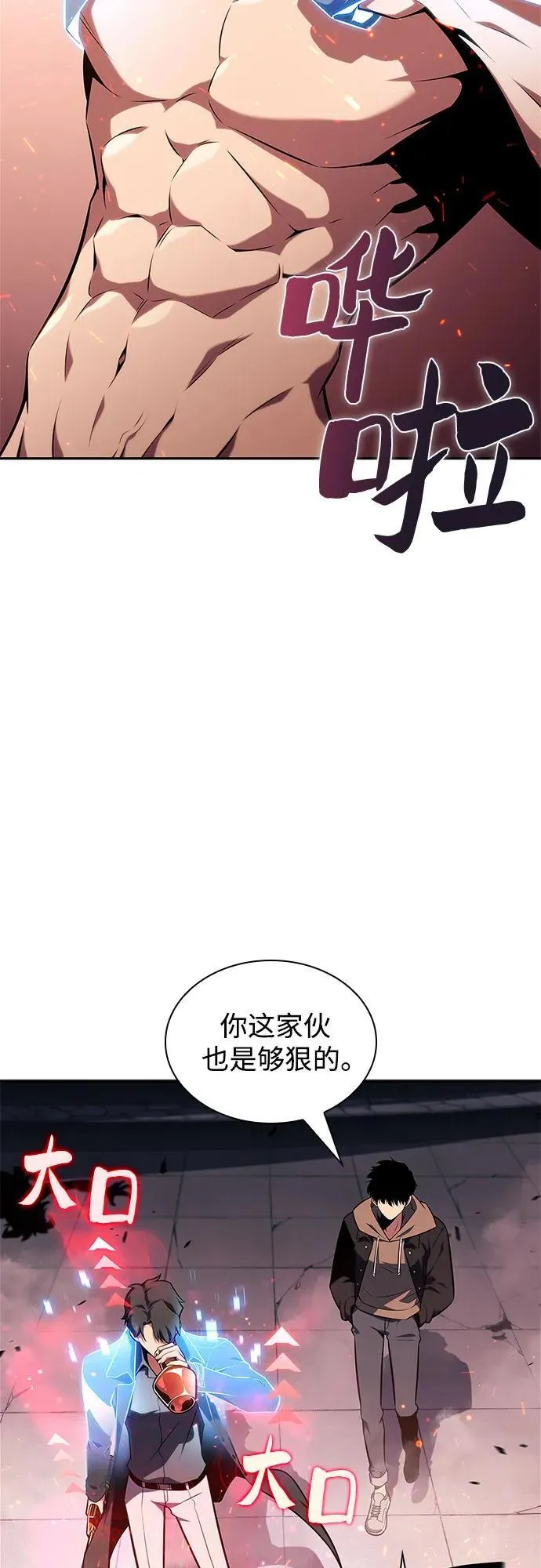[第146话] 贡塔佩尔的血族“安特拉德”(2) 第5页