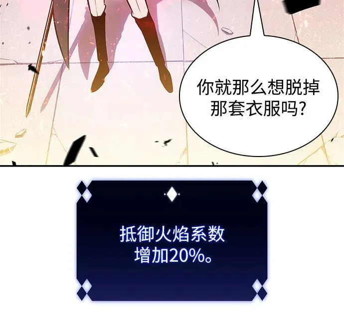 [第146话] 贡塔佩尔的血族“安特拉德”(2) 第6页