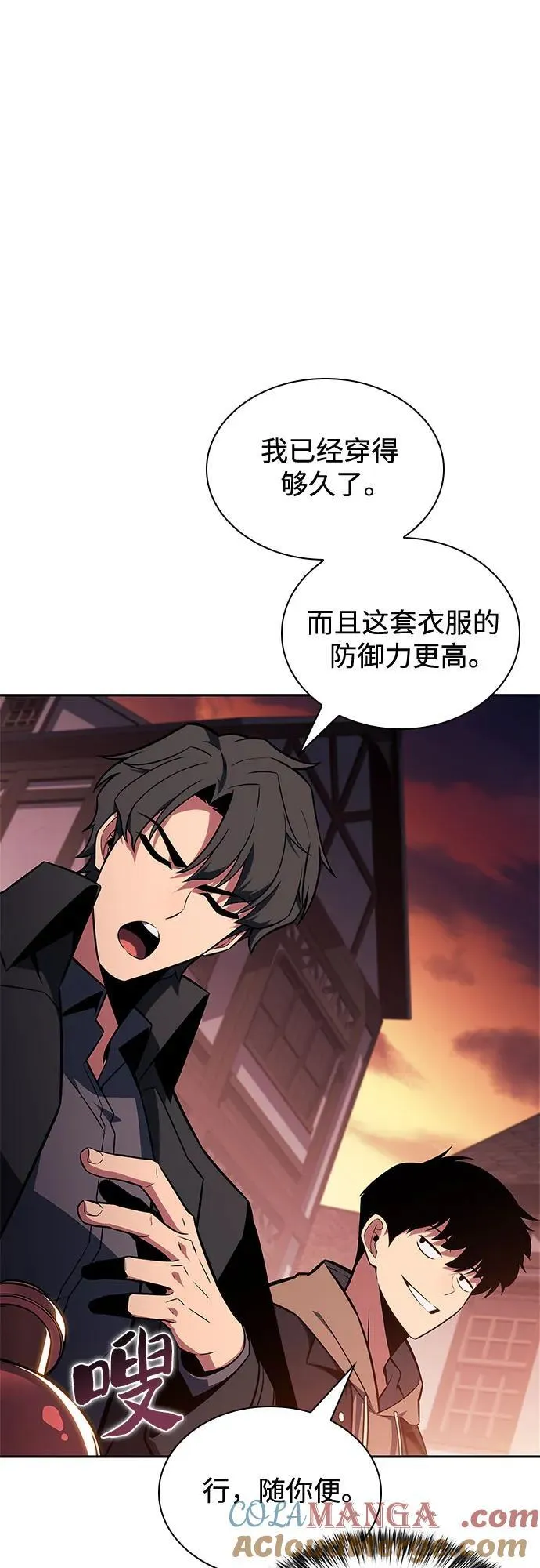 [第146话] 贡塔佩尔的血族“安特拉德”(2) 第7页