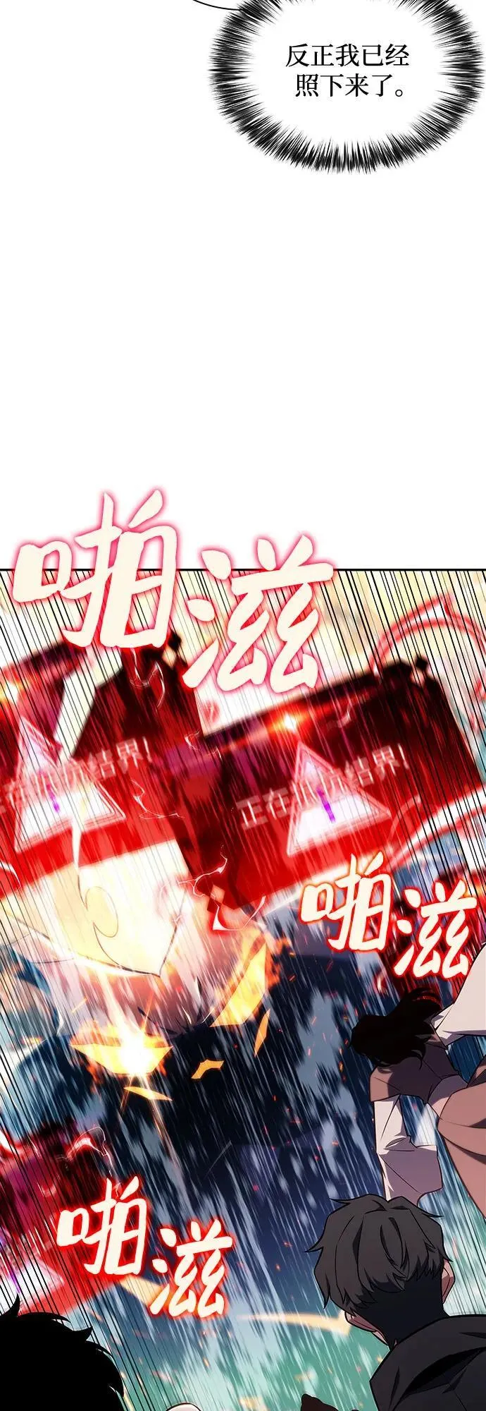 [第146话] 贡塔佩尔的血族“安特拉德”(2) 第8页