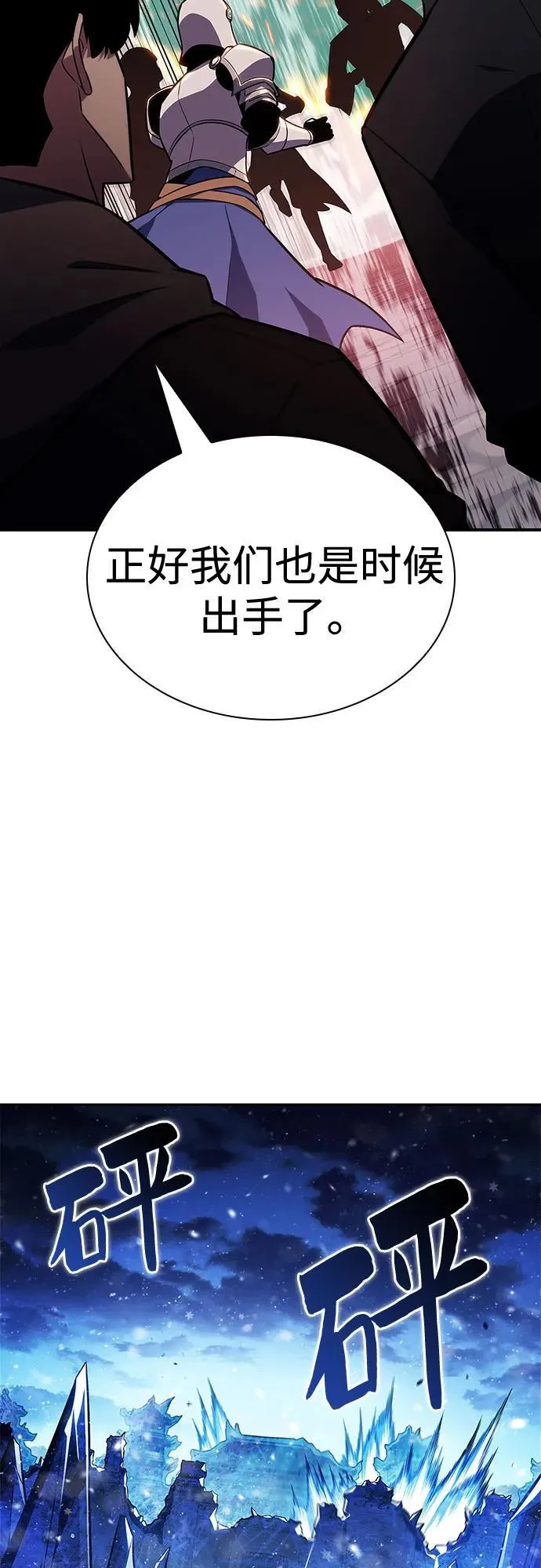 [第146话] 贡塔佩尔的血族“安特拉德”(2) 第9页