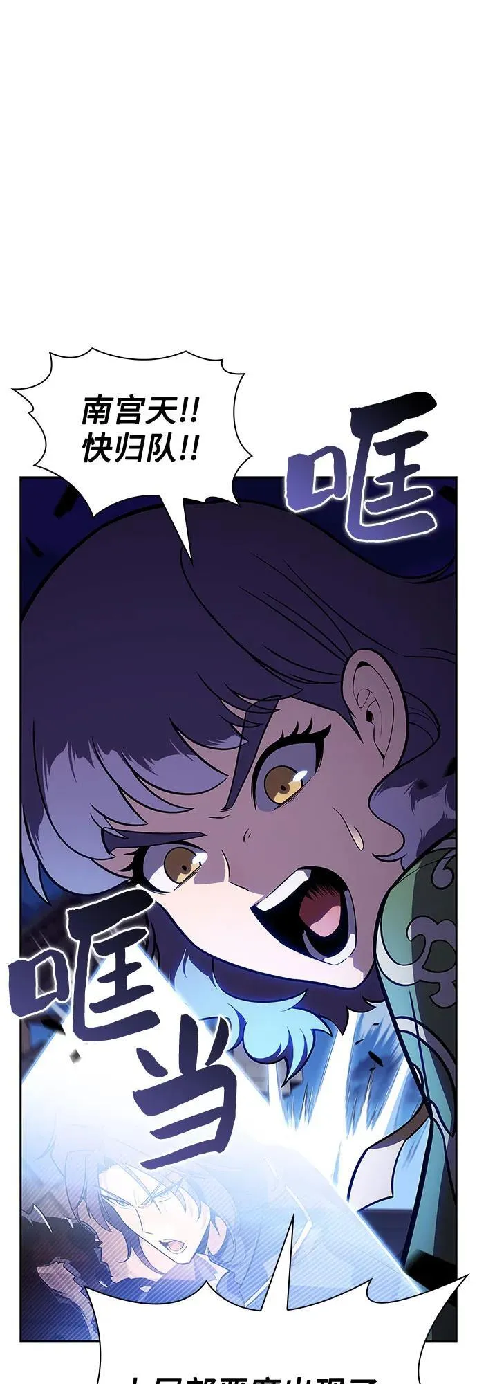 [第146话] 贡塔佩尔的血族“安特拉德”(2) 第12页