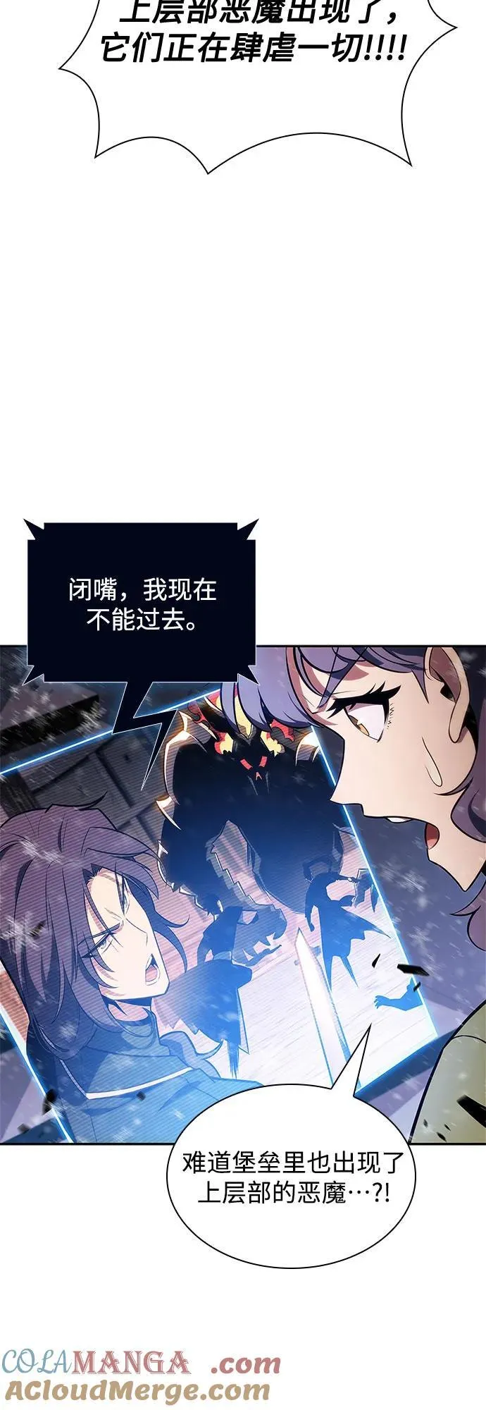 [第146话] 贡塔佩尔的血族“安特拉德”(2) 第13页