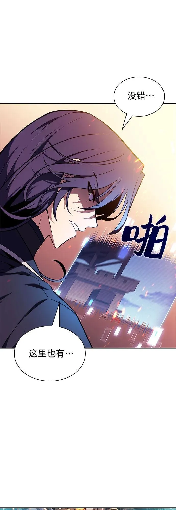 [第146话] 贡塔佩尔的血族“安特拉德”(2) 第14页