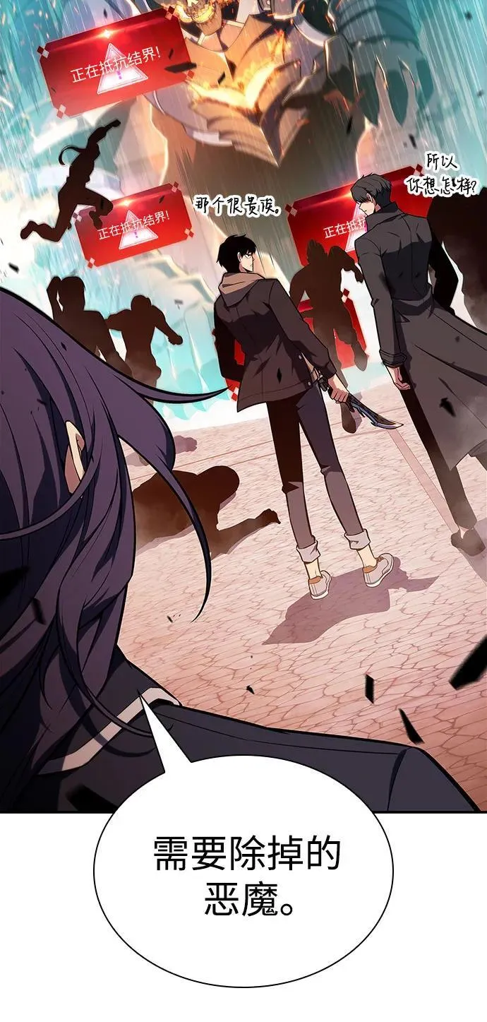 [第146话] 贡塔佩尔的血族“安特拉德”(2) 第15页