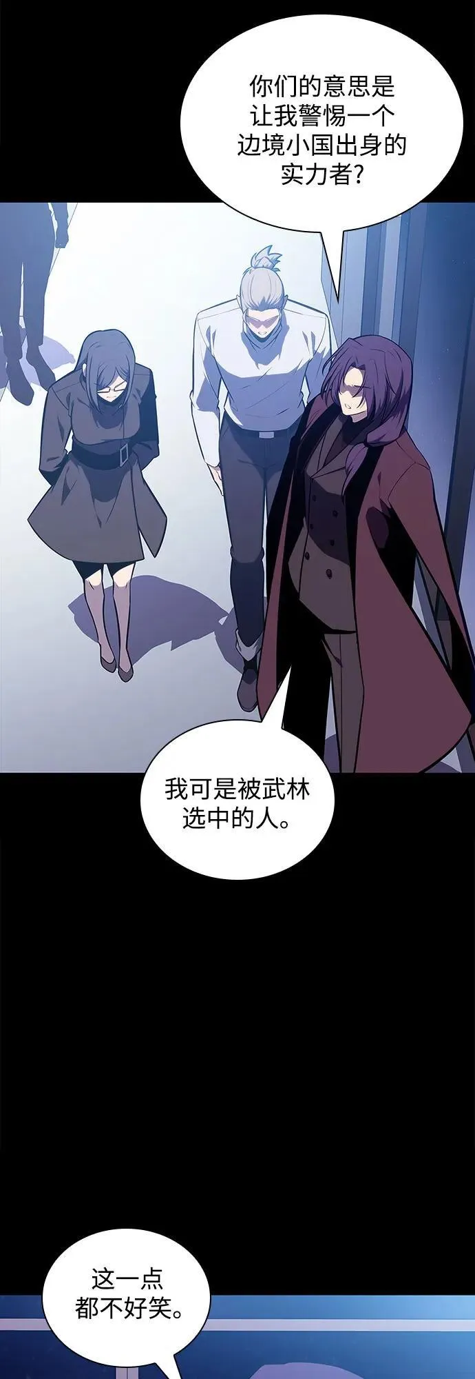 [第146话] 贡塔佩尔的血族“安特拉德”(2) 第18页