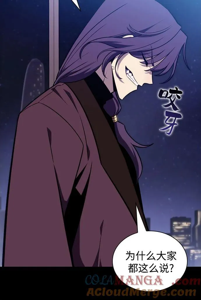 [第146话] 贡塔佩尔的血族“安特拉德”(2) 第19页