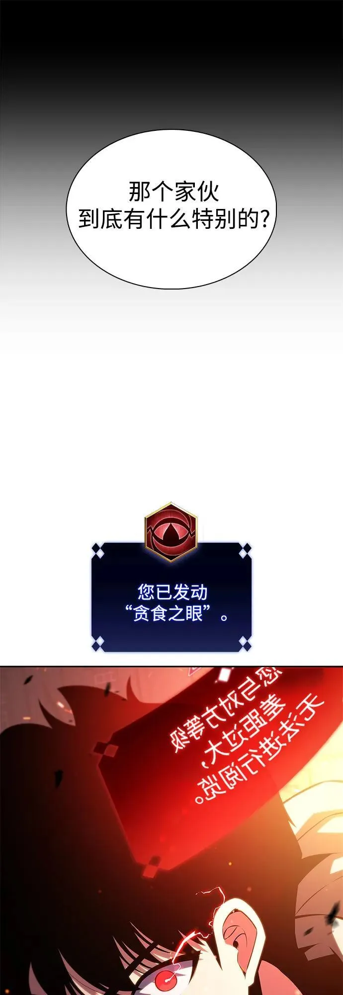 [第146话] 贡塔佩尔的血族“安特拉德”(2) 第20页
