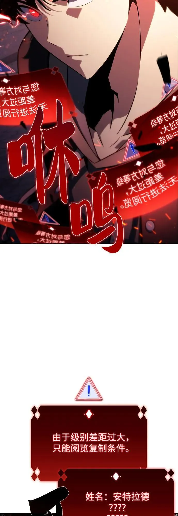[第146话] 贡塔佩尔的血族“安特拉德”(2) 第21页