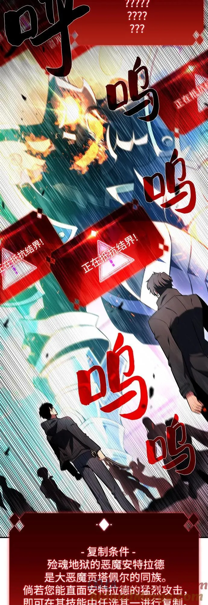 [第146话] 贡塔佩尔的血族“安特拉德”(2) 第22页