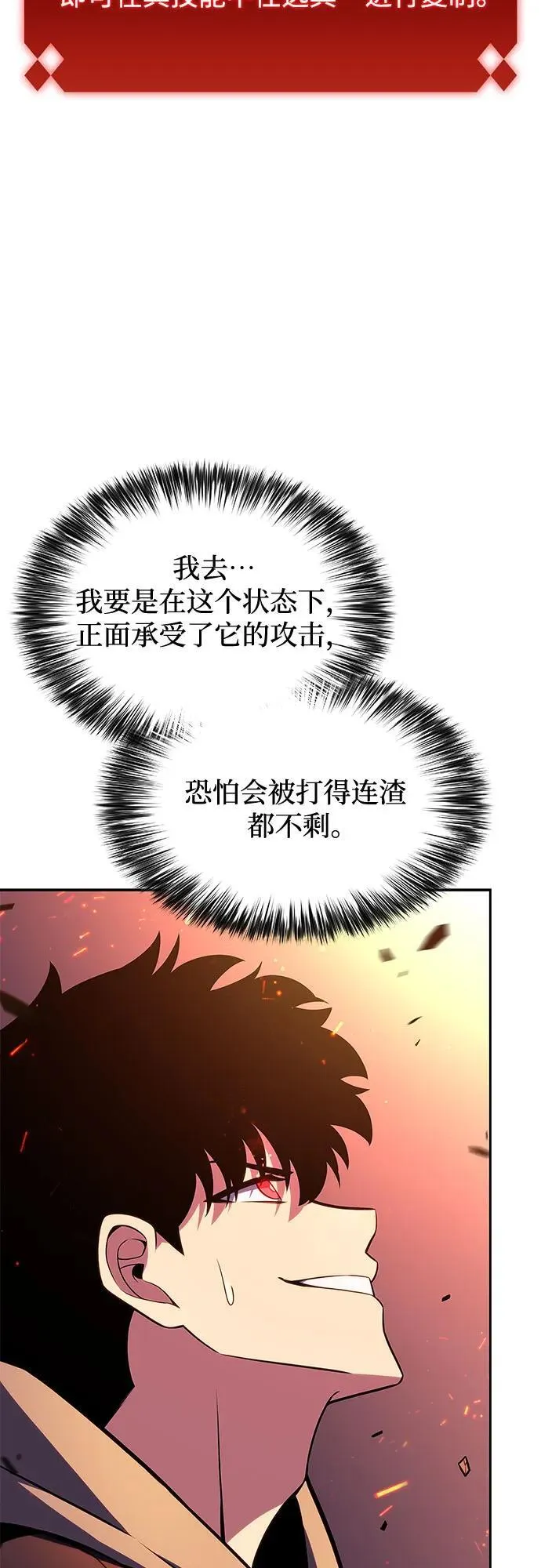[第146话] 贡塔佩尔的血族“安特拉德”(2) 第23页