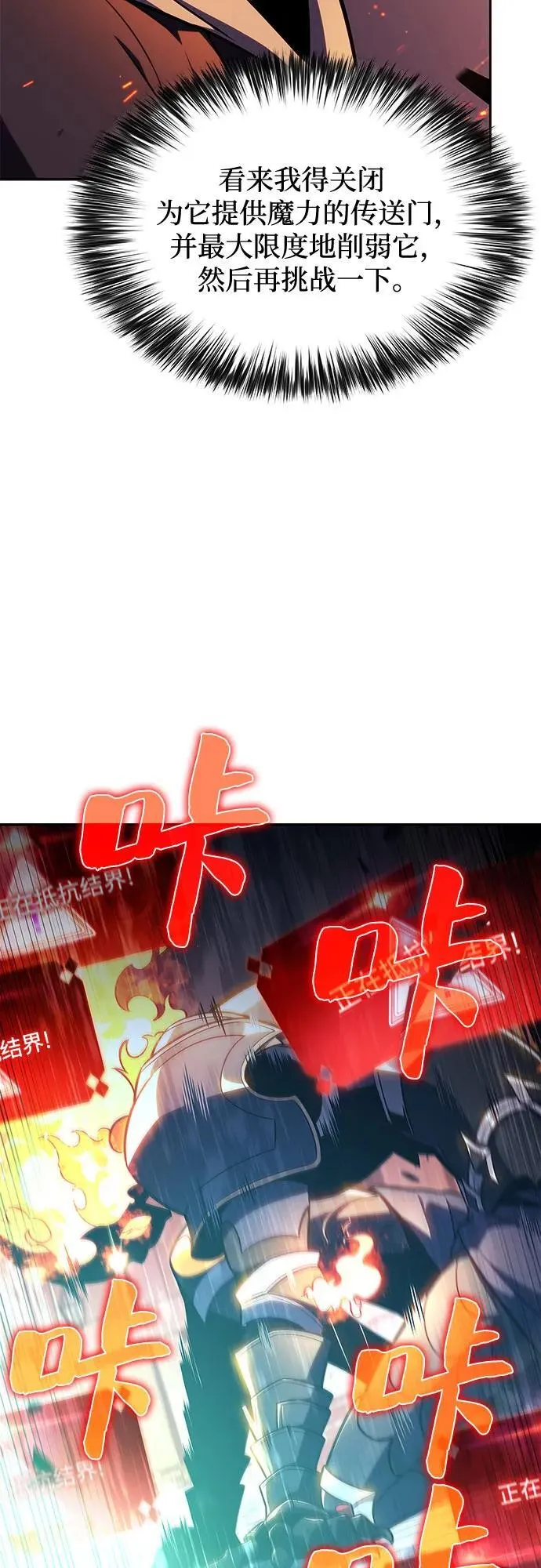 [第146话] 贡塔佩尔的血族“安特拉德”(2) 第24页