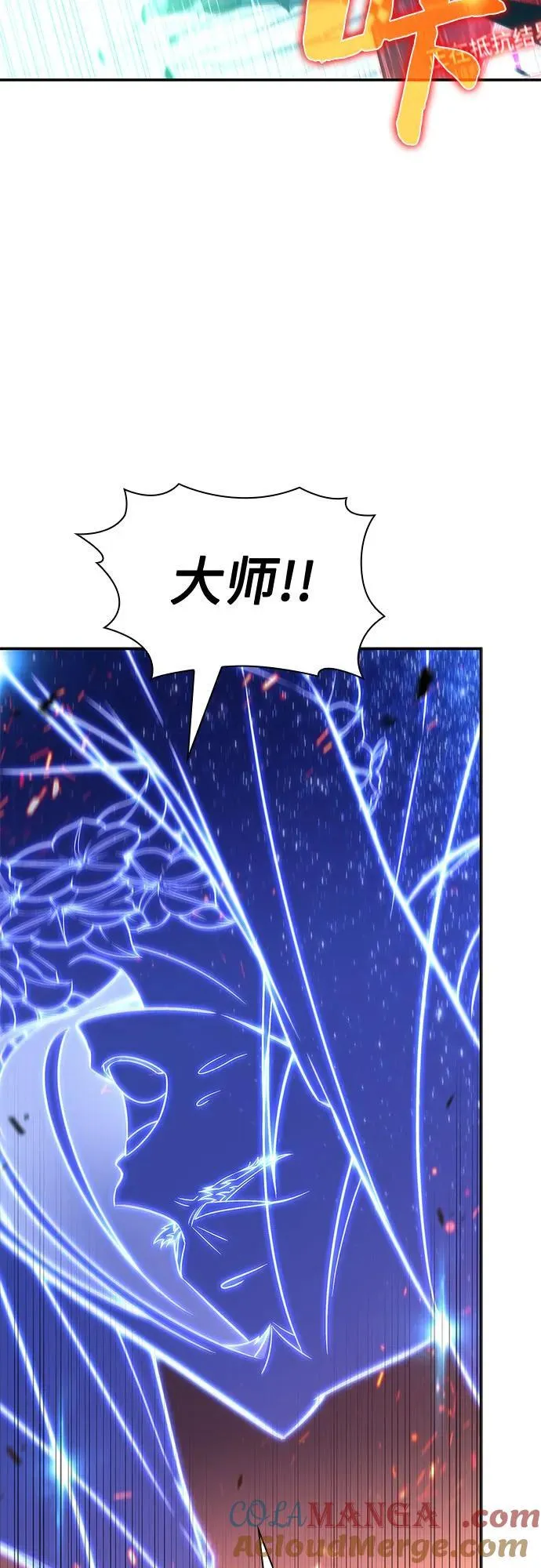 [第146话] 贡塔佩尔的血族“安特拉德”(2) 第25页