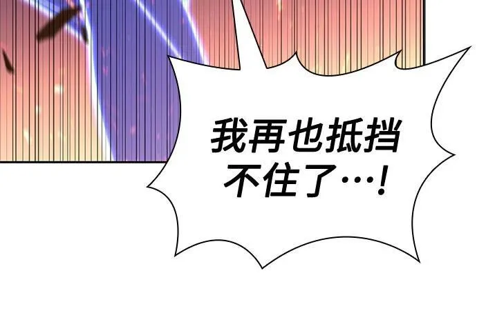 [第146话] 贡塔佩尔的血族“安特拉德”(2) 第26页