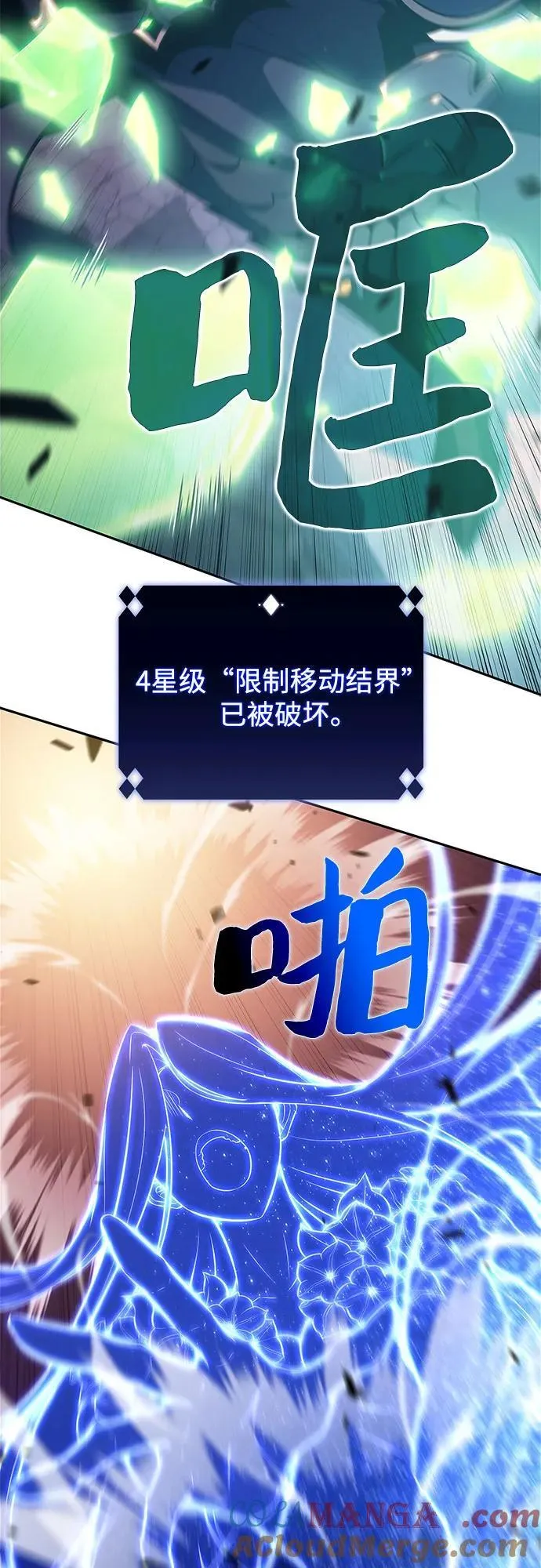 [第146话] 贡塔佩尔的血族“安特拉德”(2) 第28页