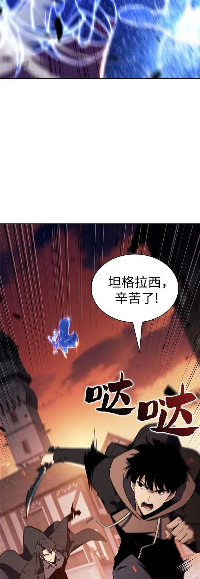 [第146话] 贡塔佩尔的血族“安特拉德”(2) 第29页