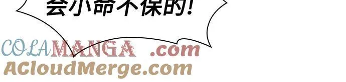 [第146话] 贡塔佩尔的血族“安特拉德”(2) 第31页