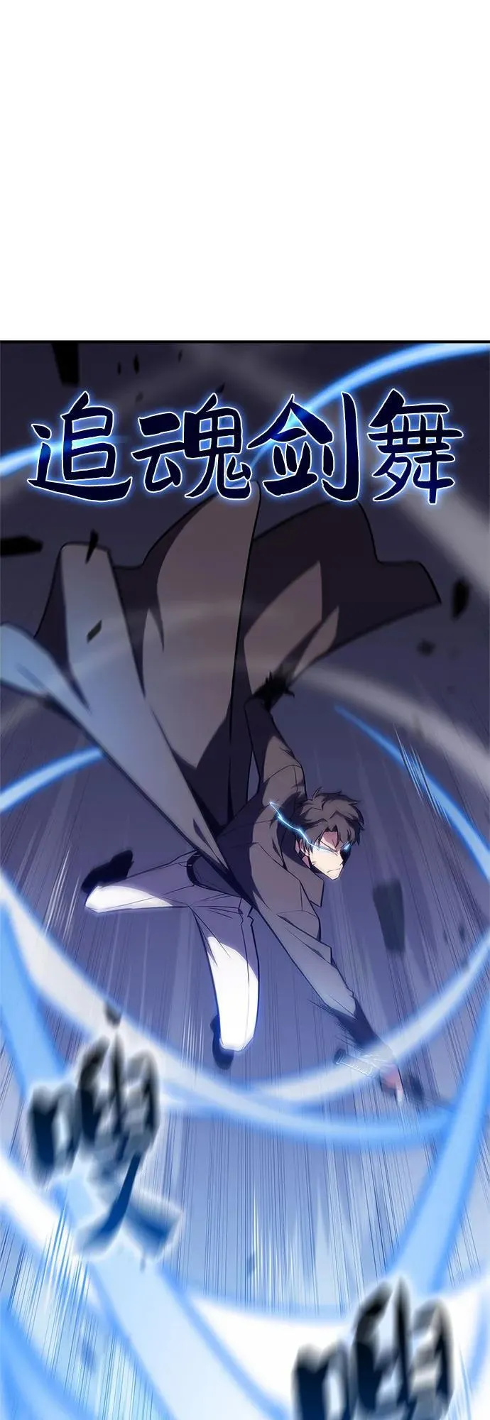 [第146话] 贡塔佩尔的血族“安特拉德”(2) 第36页
