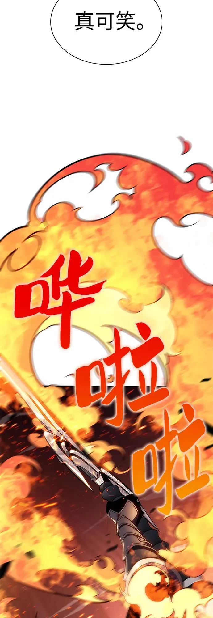 [第146话] 贡塔佩尔的血族“安特拉德”(2) 第39页