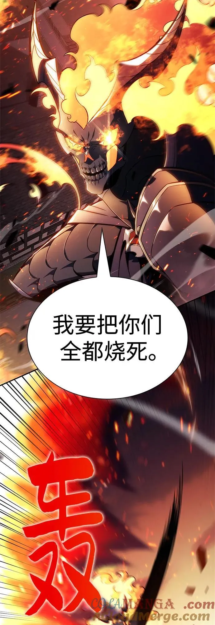 [第146话] 贡塔佩尔的血族“安特拉德”(2) 第40页