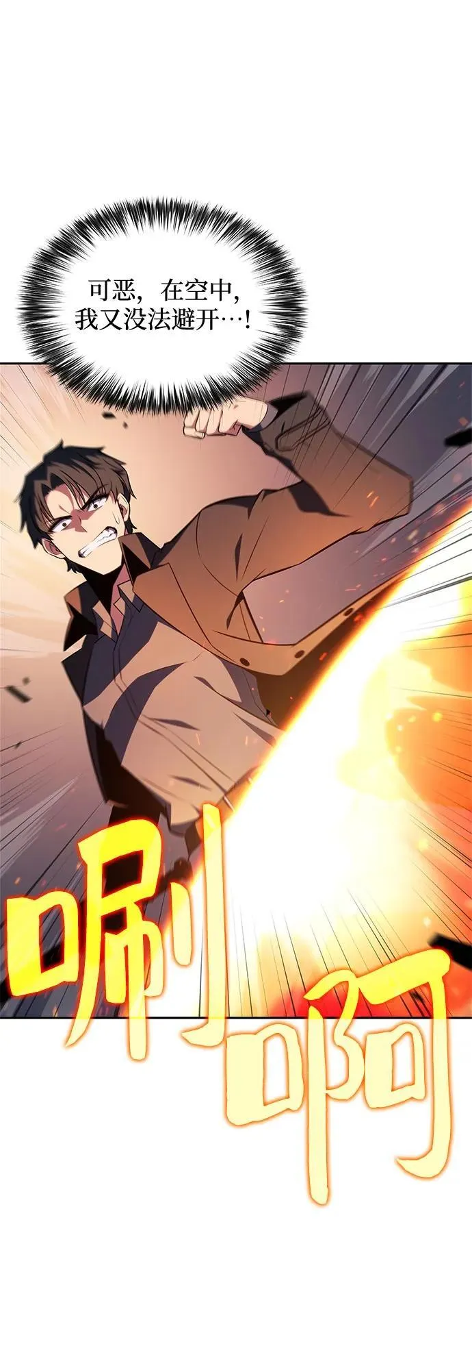 [第146话] 贡塔佩尔的血族“安特拉德”(2) 第42页