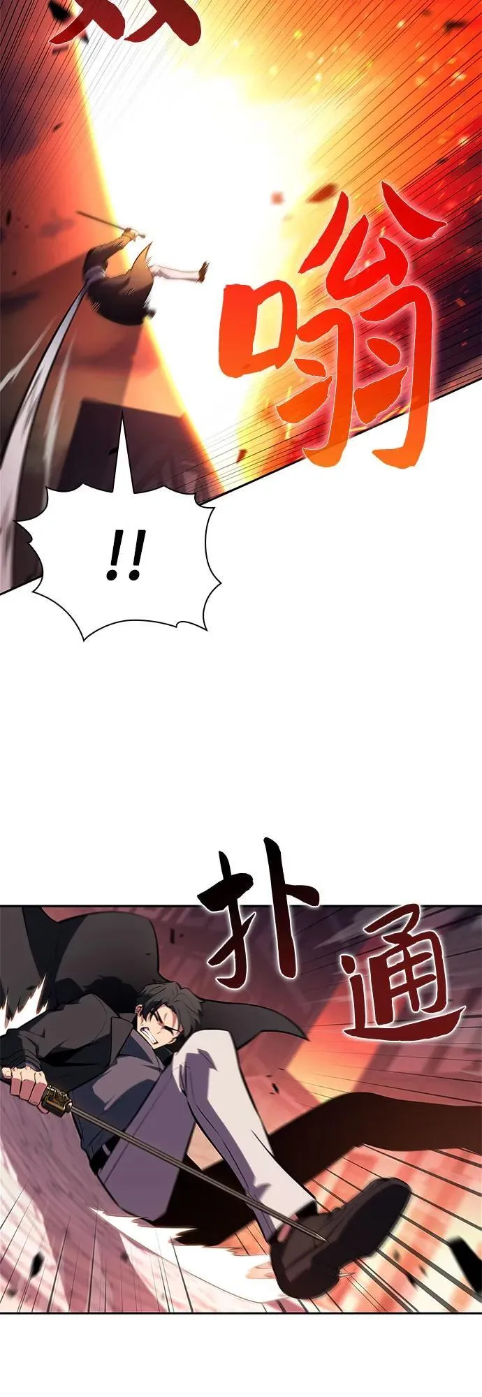 [第146话] 贡塔佩尔的血族“安特拉德”(2) 第44页