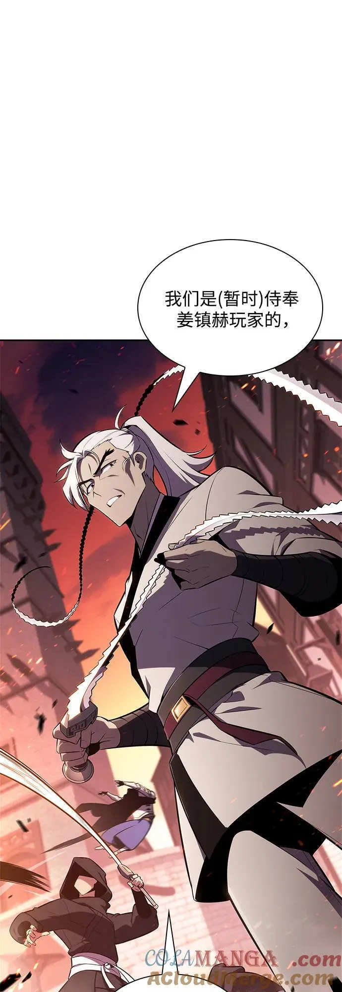 [第146话] 贡塔佩尔的血族“安特拉德”(2) 第46页