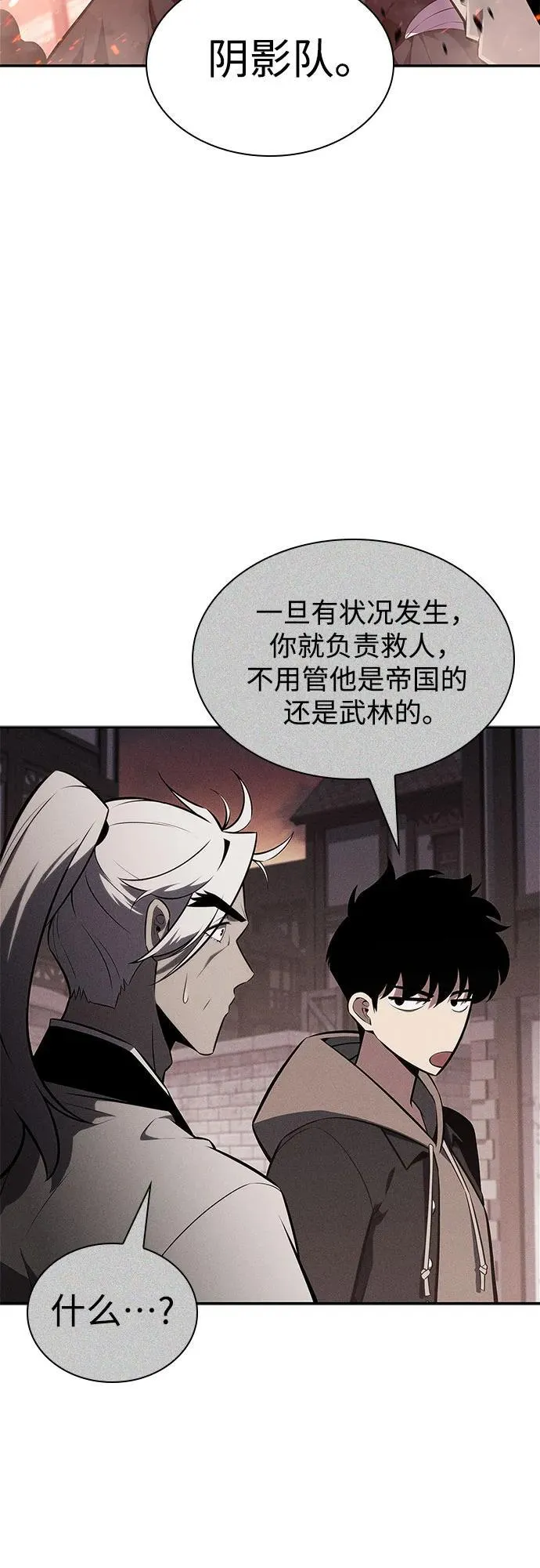 [第146话] 贡塔佩尔的血族“安特拉德”(2) 第47页