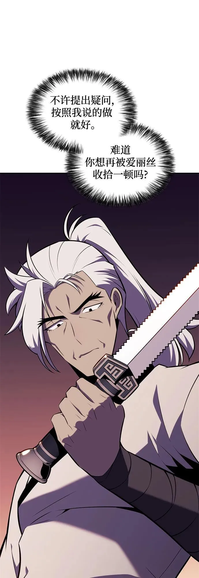[第146话] 贡塔佩尔的血族“安特拉德”(2) 第48页