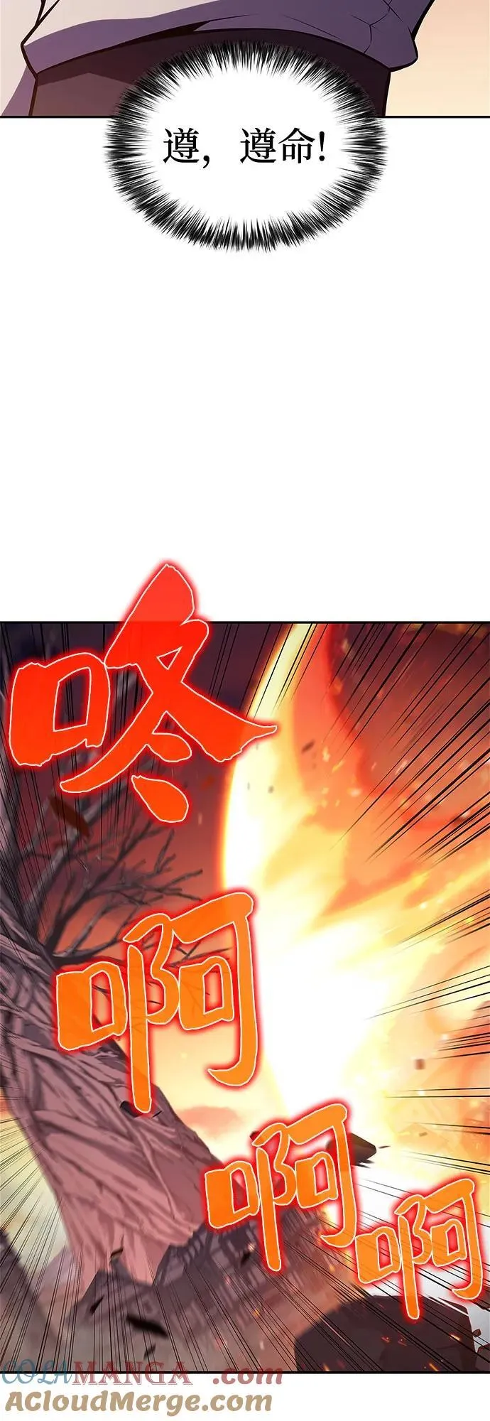 [第146话] 贡塔佩尔的血族“安特拉德”(2) 第49页