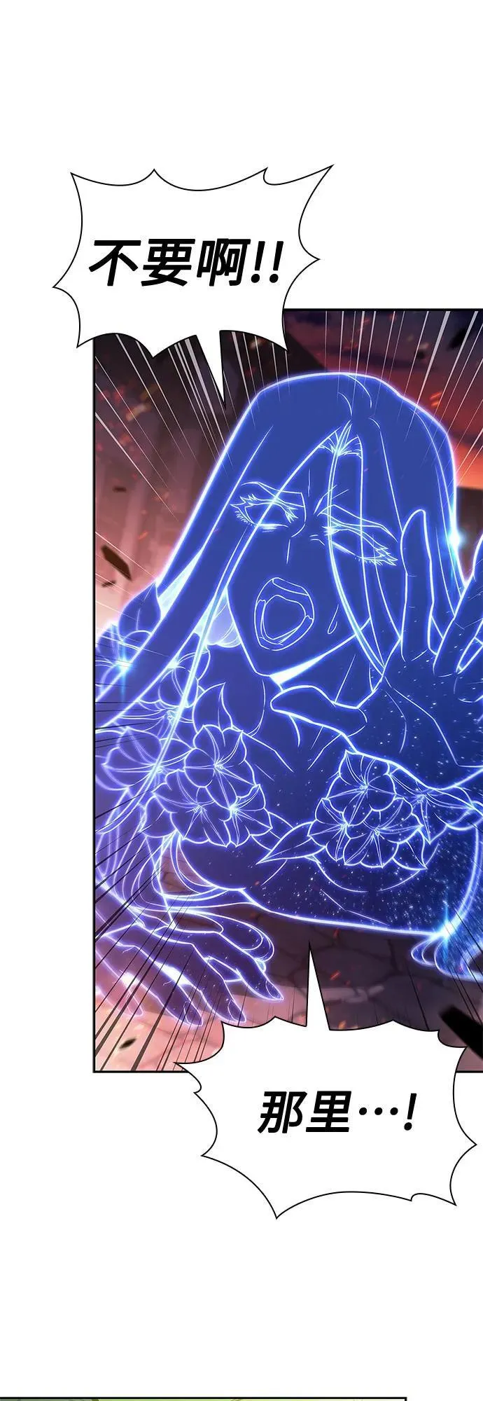 [第146话] 贡塔佩尔的血族“安特拉德”(2) 第51页