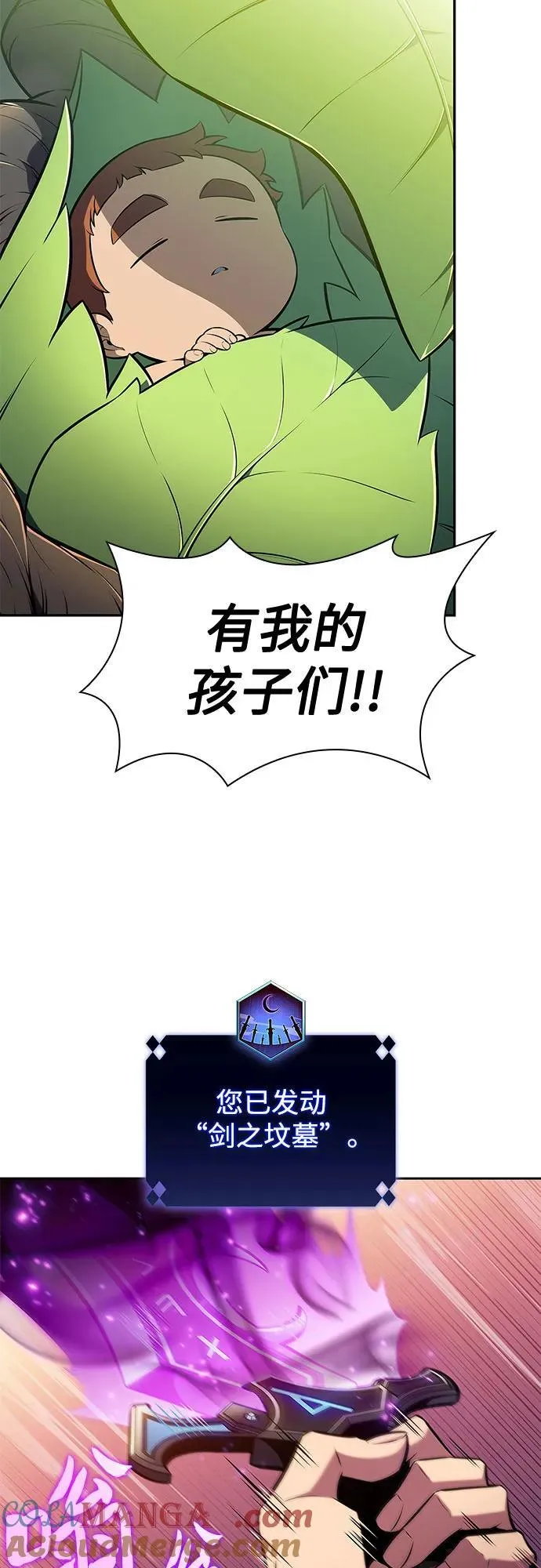 [第146话] 贡塔佩尔的血族“安特拉德”(2) 第52页