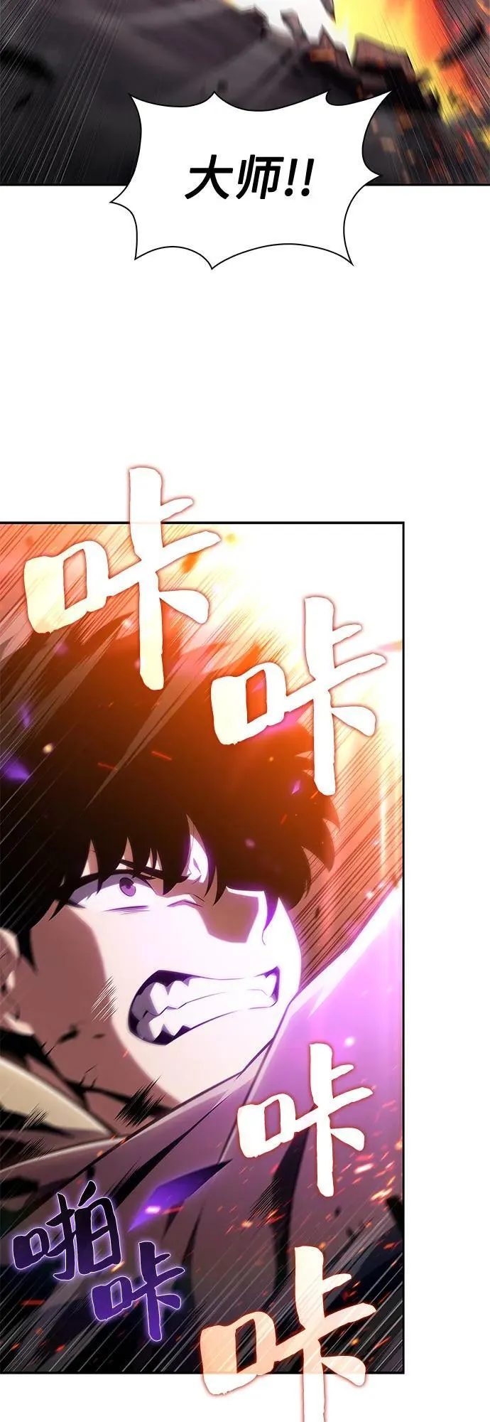 [第146话] 贡塔佩尔的血族“安特拉德”(2) 第54页